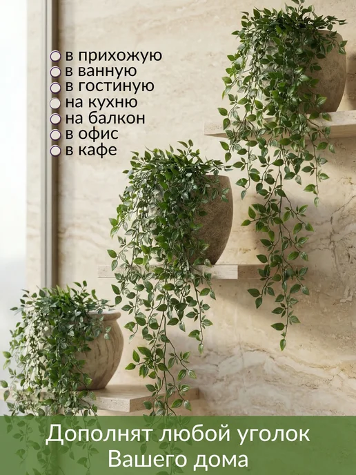 Hanney FLOWERS Папоротник лиана растение на стену для декора интерьера, зеленый, фото 4