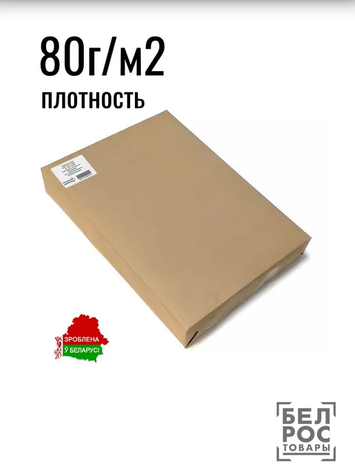 Бумага Бумага А4 A4, 80 г/м², 500 листов, матовая, фото 2