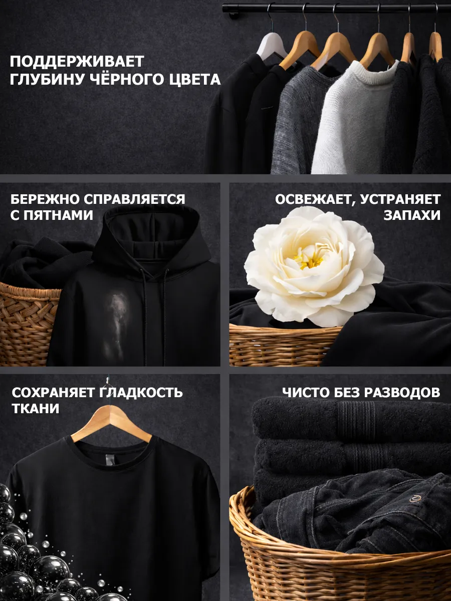 Гель для стирки черного 5 л фото 3