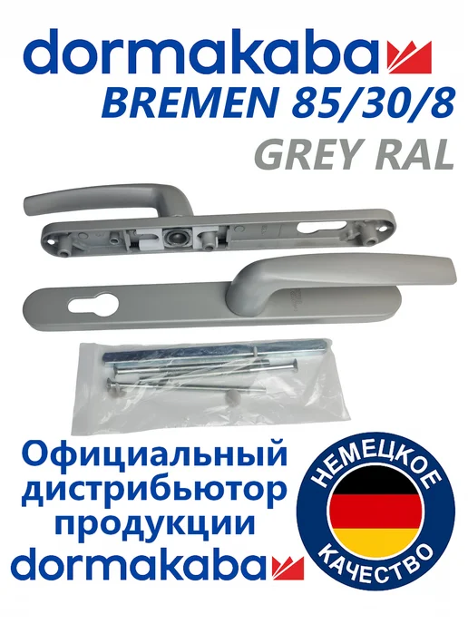 DormaKaba Комплект ручек BREMEN 85 30 8мм GREY RAL 9006, серый