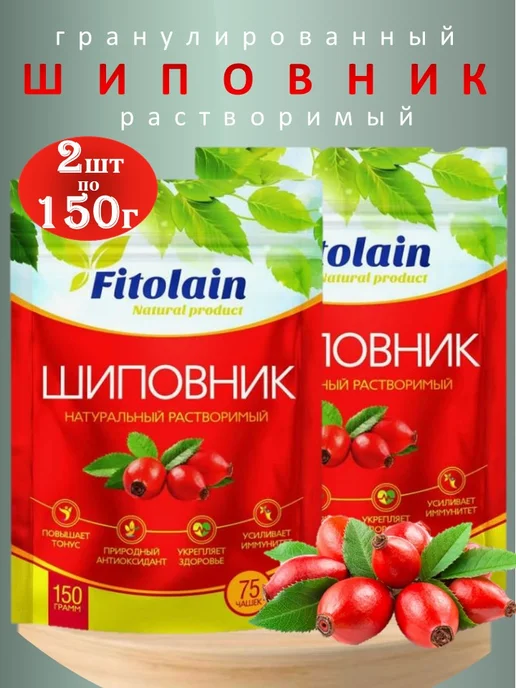 Fitolain Шиповник Фитолайн 2 шт* 150 г гранулированный, 2 шт, 150 г, фото 2