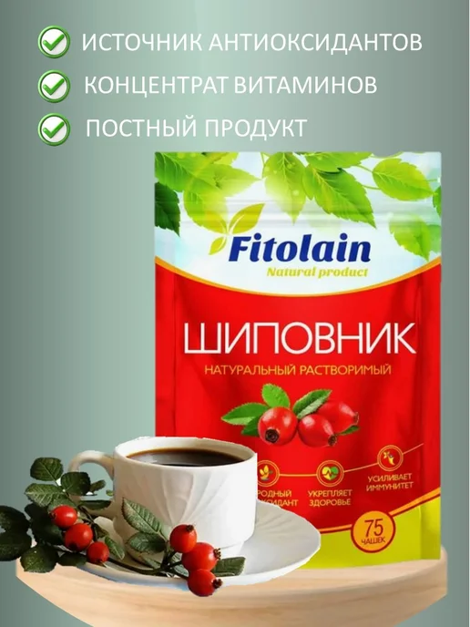 Fitolain Шиповник Фитолайн 2 шт* 150 г гранулированный, 2 шт, 150 г, фото 3