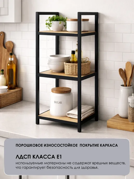 Стеллаж напольный 3 полки 30 см Дуб вотан черная кромка, черный, фото 5