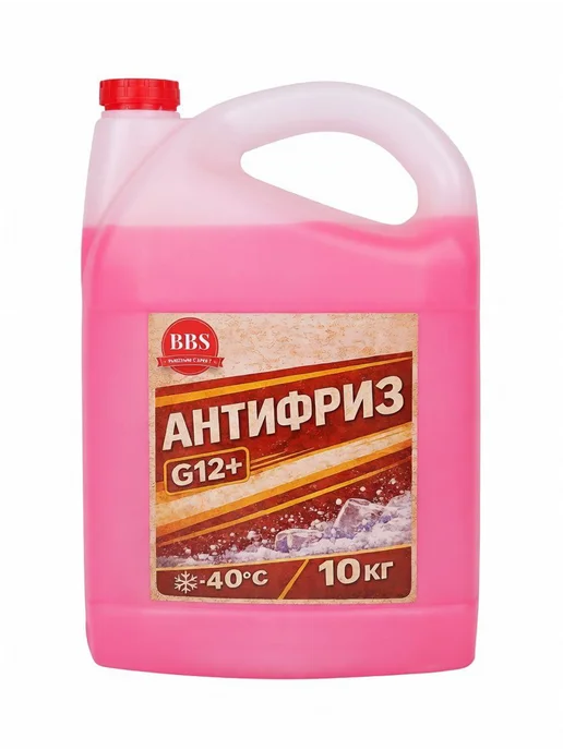 BBS Антифриз G12+ красный 10 кг, 10 кг, фото 3