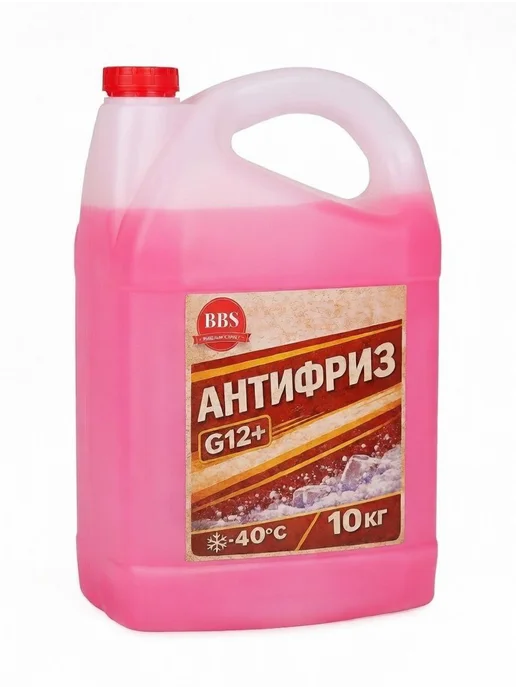 BBS Антифриз G12+ красный 10 кг, 10 кг, фото 4