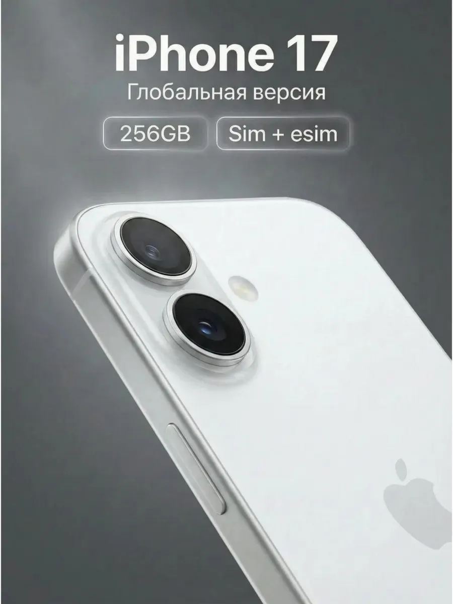 Apple Смартфон iPhone 17 256GB White