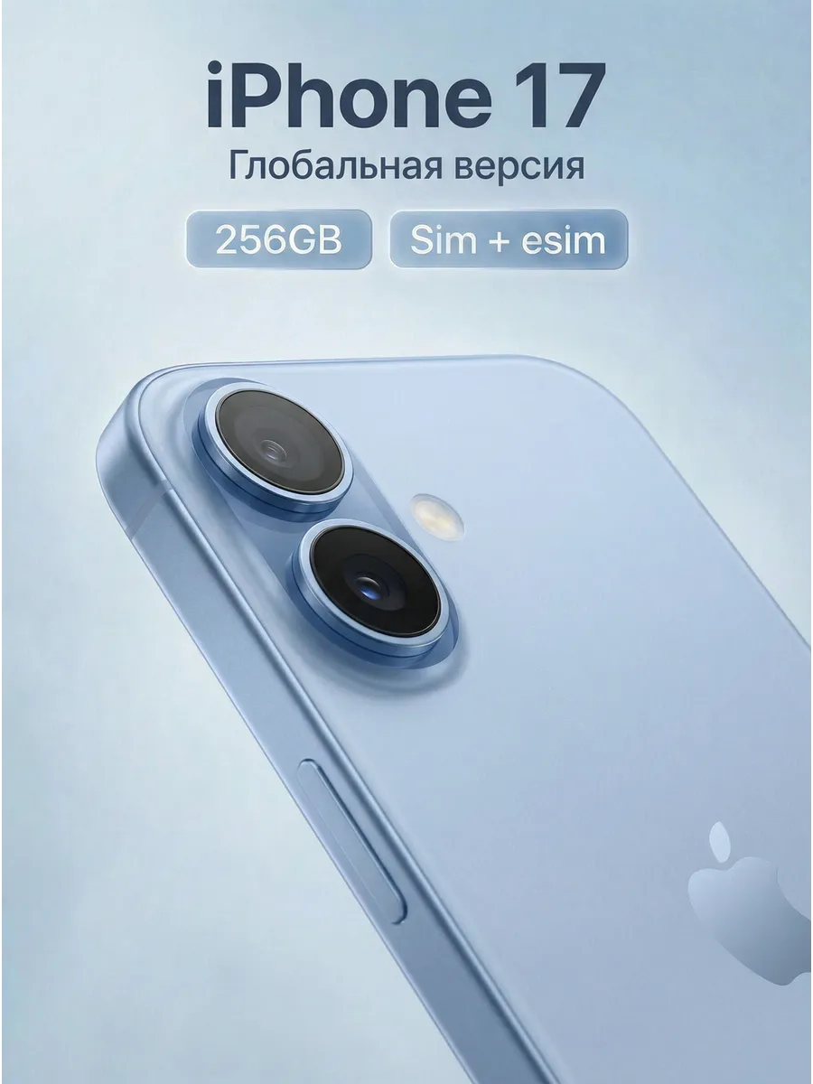 Смартфон iPhone 17 256GB Mist Blue Apple 835615937 купить за 97 248 ₽ в интернет‑магазине Wildberries