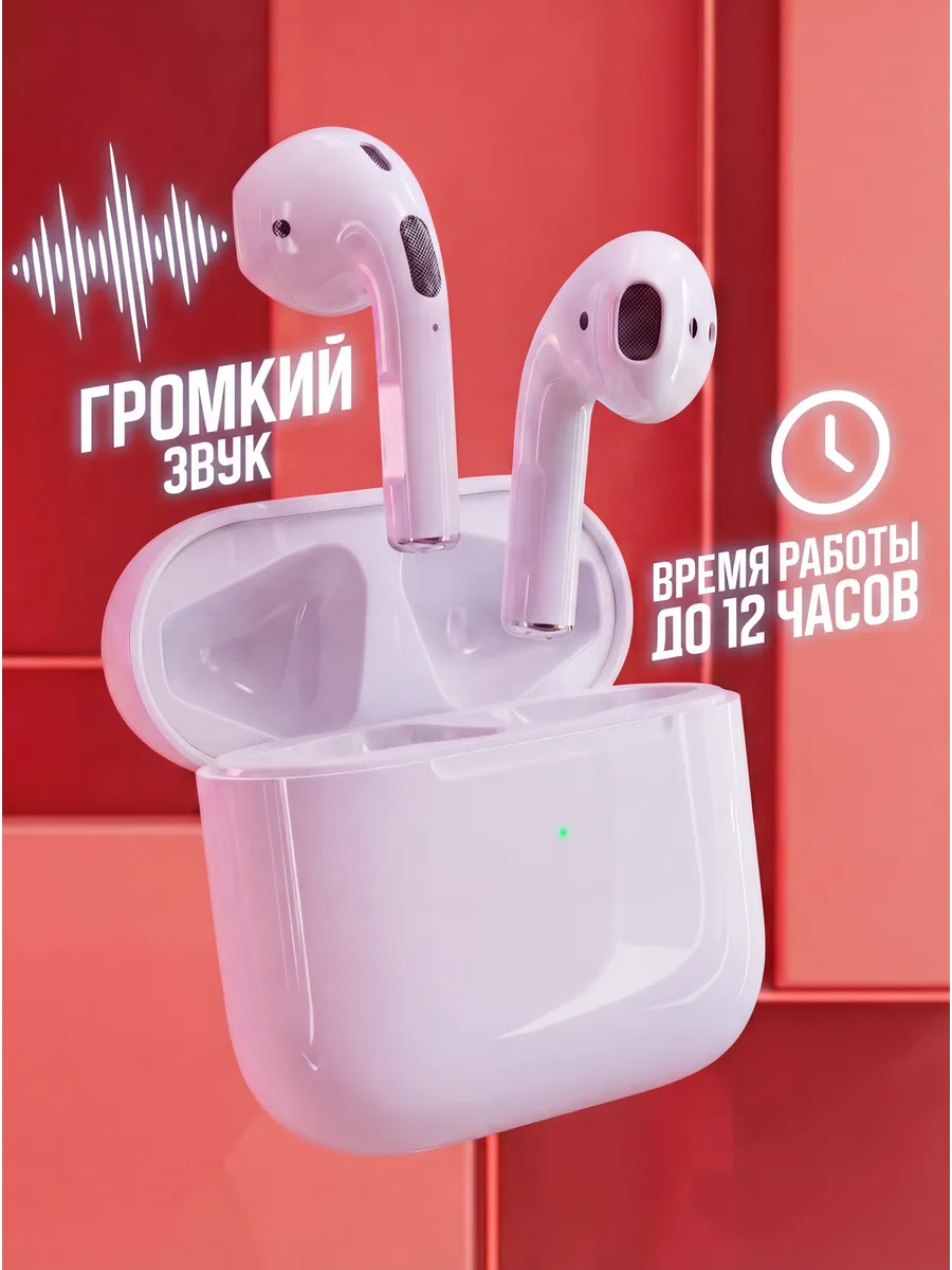 Наушники беспроводные для android и iphone