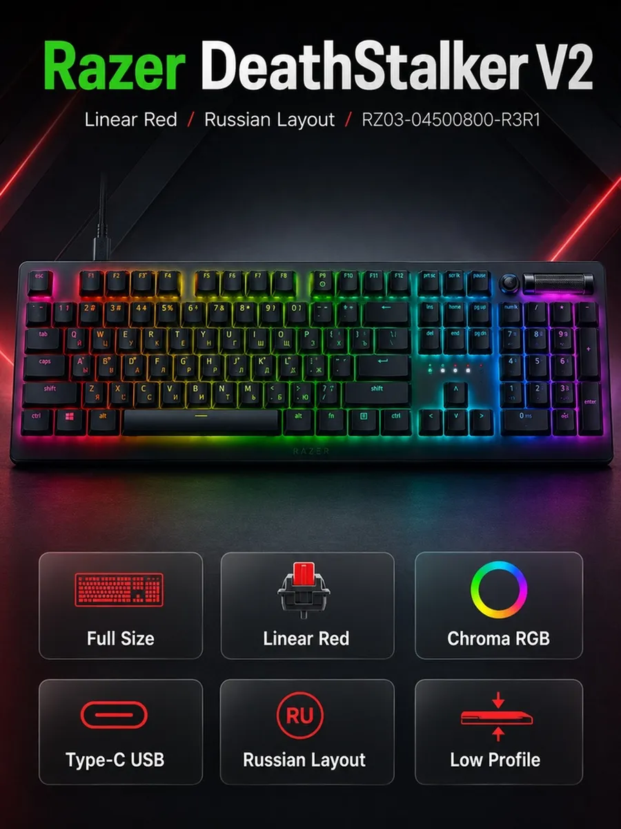 Razer Клавиатура DeathStalker V2 (Linear Red Switch) - Russian Lay…