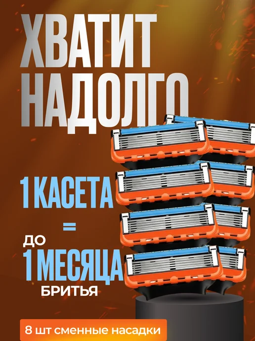 без бренда Сменные кассеты для бритья 8шт, 5 лезвий, 8шт, фото 3