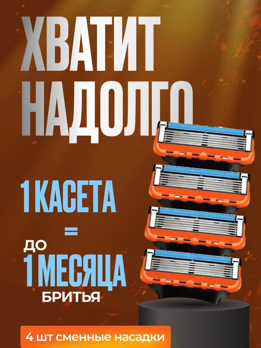 без бренда Сменные кассеты для бритья 8шт, 5 лезвий, 4 шт, фото 3