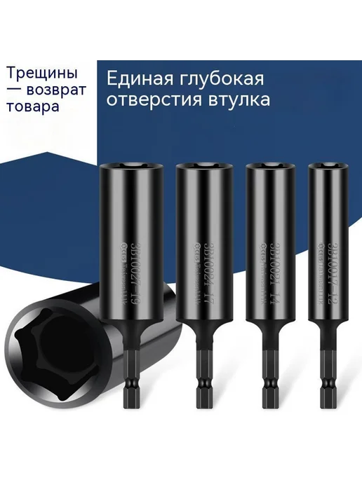 Головка накидная 110mm, вариант, фото 2