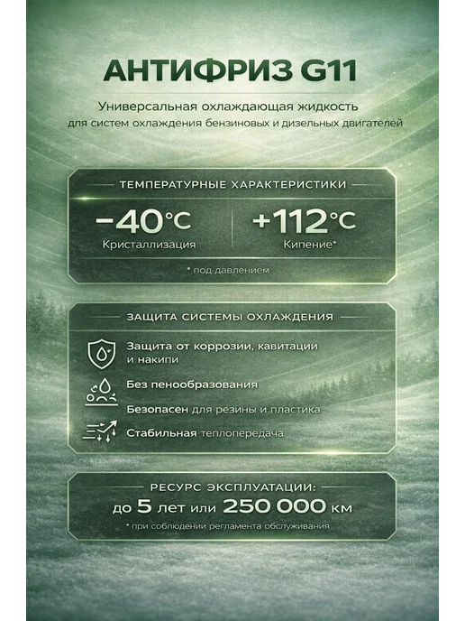 BBS Антифриз G12+ красный 10 кг, 10 кг, зеленый, фото 2