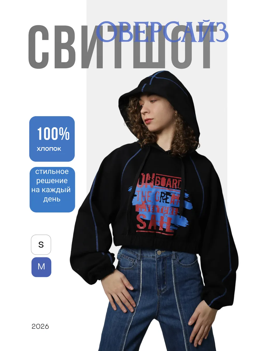 Толстовка укороченная с капюшоном