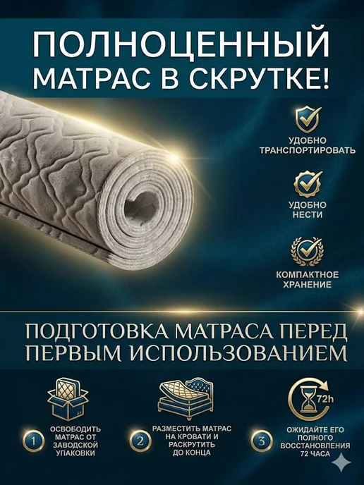 Версаль МК Матрас бесклеевой на детскую кровать 160х80 ортопедический, 160x80, фото 2