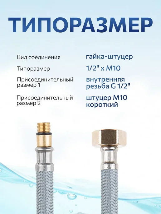 AV engineering Гибкая подводка для воды nylon Lt иголка М10-гайка 1 2 80 см, серый, фото 2
