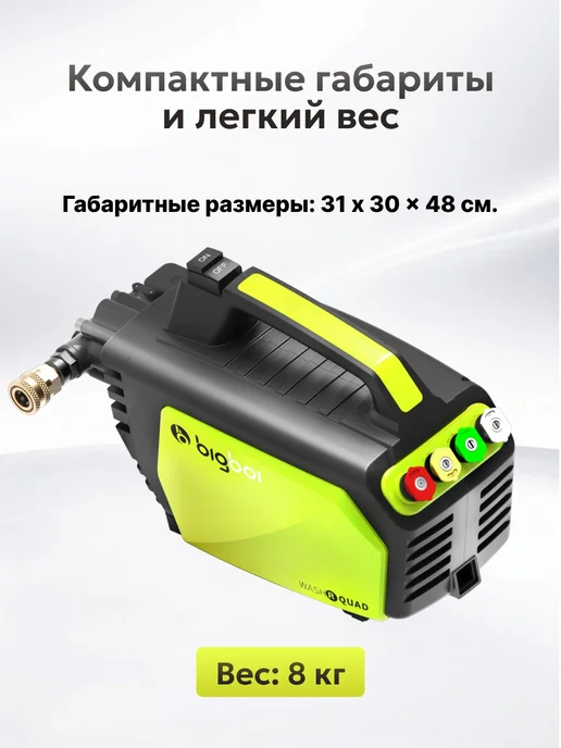 Bigboi WashR QUAD Мойка высокого давления АВД, черный, фото 4