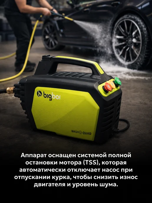 Bigboi WashR QUAD Мойка высокого давления АВД, черный, фото 7