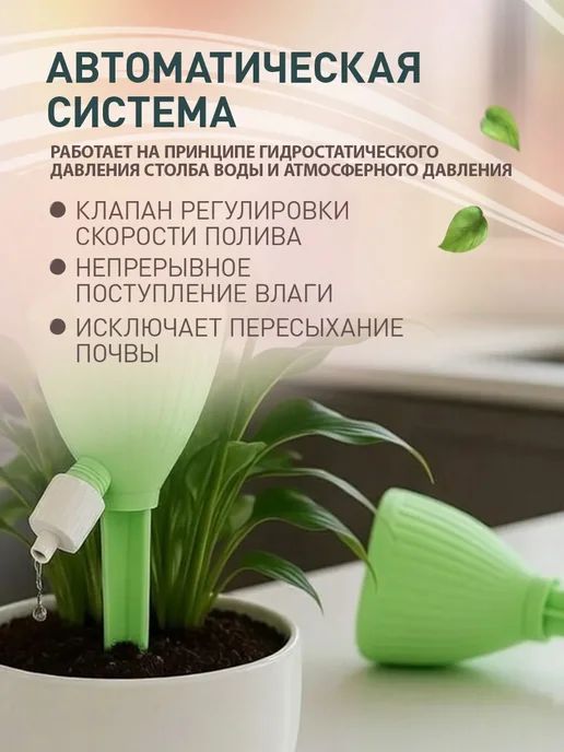 iulkapu Автополив для комнатных растений, капельный полив 3 шт, вариант, фото 2