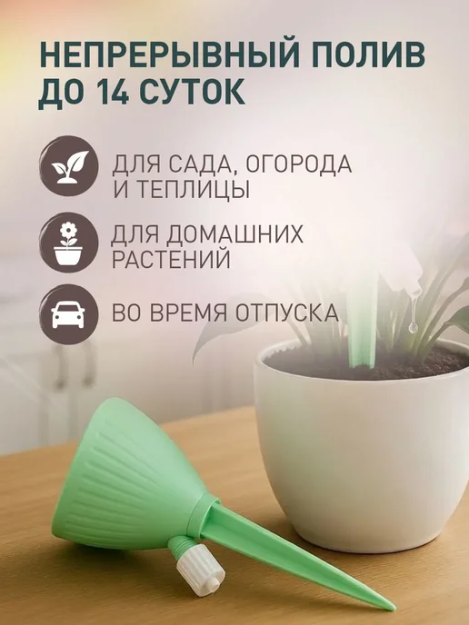 iulkapu Автополив для комнатных растений, капельный полив 3 шт, вариант, фото 3