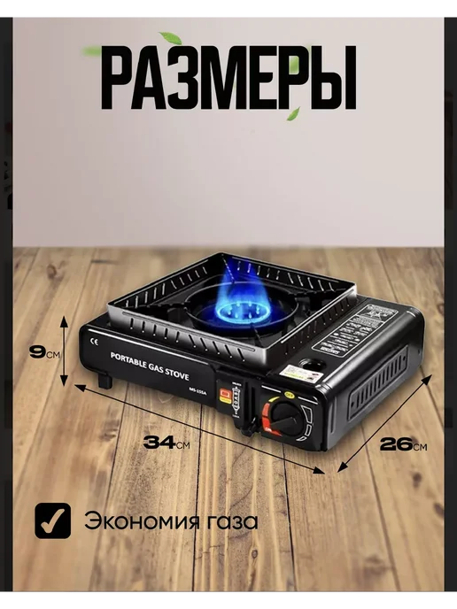 Газовая плита туристическая, черный, фото 3