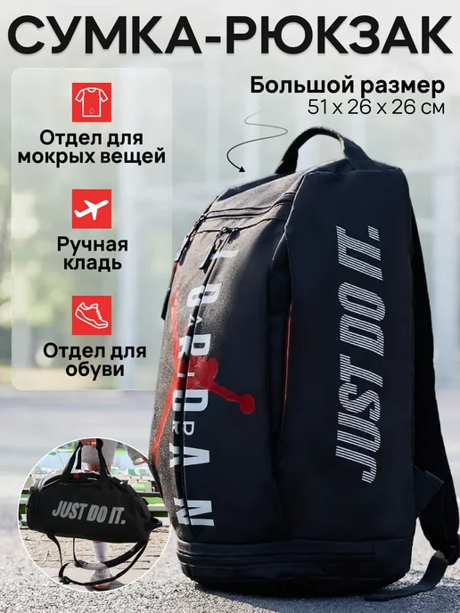 Рюкзак спортивный для фитнеса и тренировок, вариант