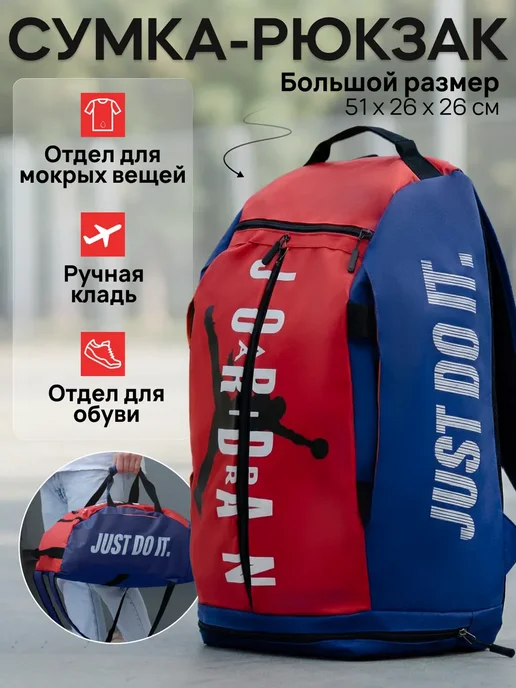 Сумка-рюкзак спортивная для фитнеса и тренировок, синий