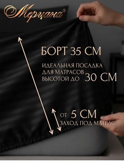 Мерцана ЛЮКС Гарнитур простынь 160х200 и наволочки 50*70, 160x200, фото 3