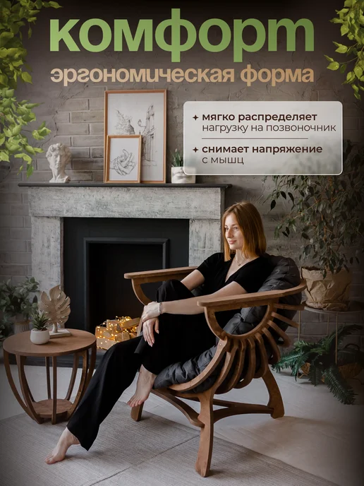 EVSWOOD Кресло Ракушка для отдыха садовое на дачу, бежевый, в упаковке 17 кг, фото 2