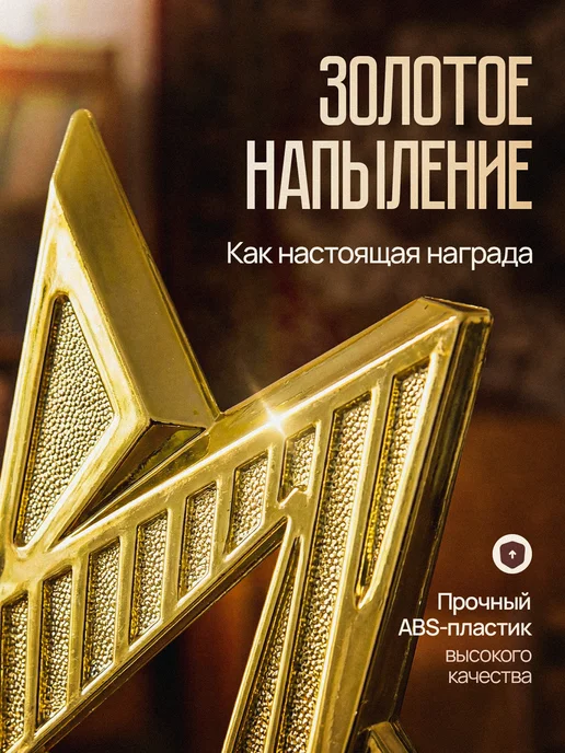 GiftProm Подарок статуэтка для награждения Александра, желтый, фото 3