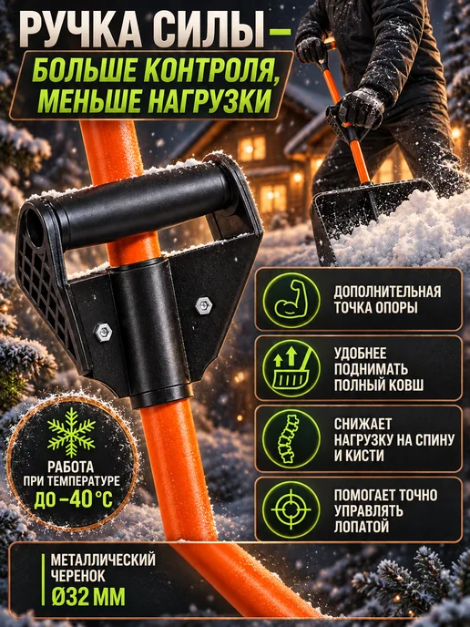 МонСтрой Лопата для снега, черный, фото 4