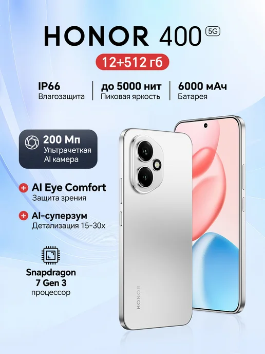Смартфон 400 12ГБ + 512ГБ серый