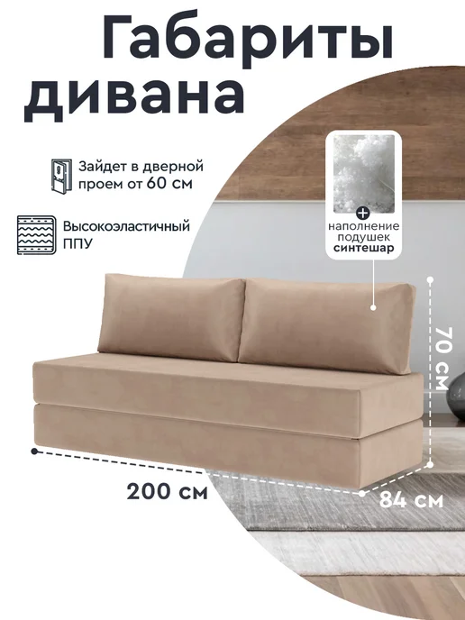 Мебель-АРС Диван бескаркасный Алерия Бежевый кордрой, бежевый, фото 2