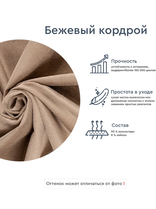 Мебель-АРС Диван бескаркасный Алерия Бежевый кордрой, бежевый, фото 5