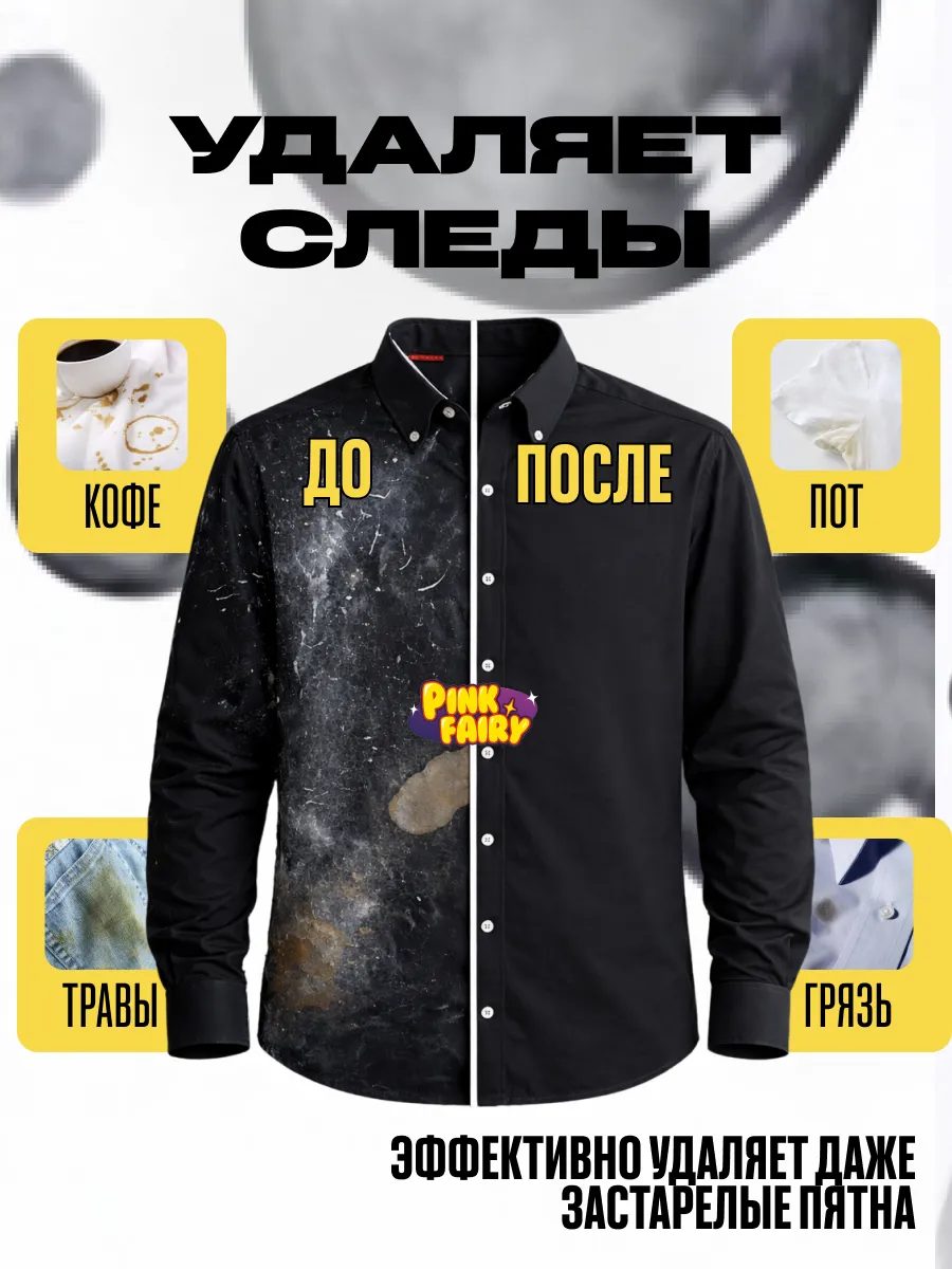 Гель для стирки черного 5 л фото 2