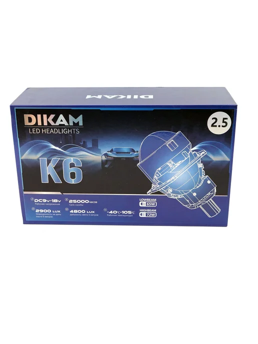 DIKAM Biled модули K6 12v 2.5 2 чипа 5500K, вариант, фото 2