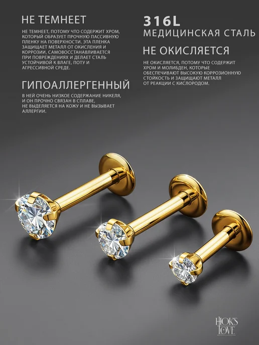 HOK'S LOVE Пирсинг набор лабрет в ухо хрящ хеликс трагус гвоздик, желтый, фото 2