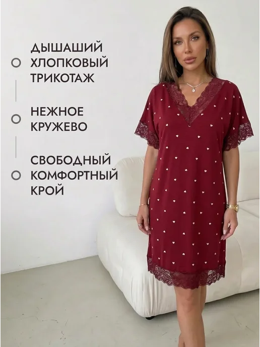 Serenstyle Ночная сорочка хлопковая с кружевом больших размеров, вариант, фото 2