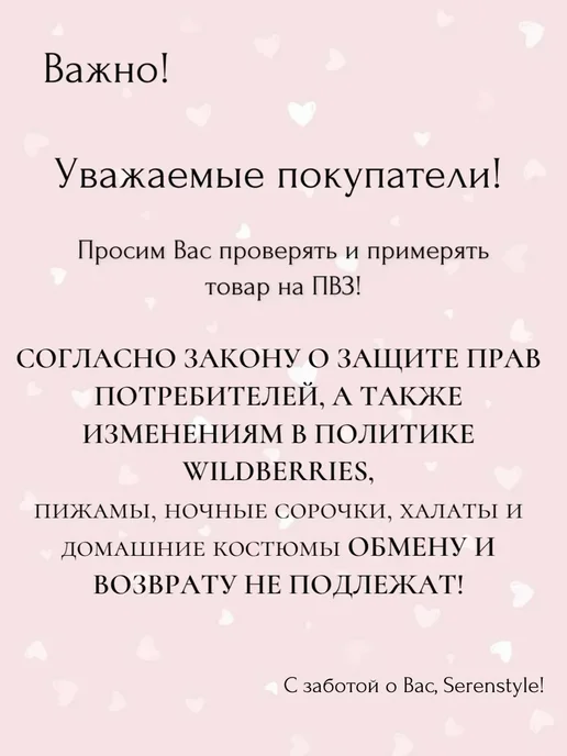 Serenstyle Ночная сорочка хлопковая с кружевом больших размеров, вариант, фото 8