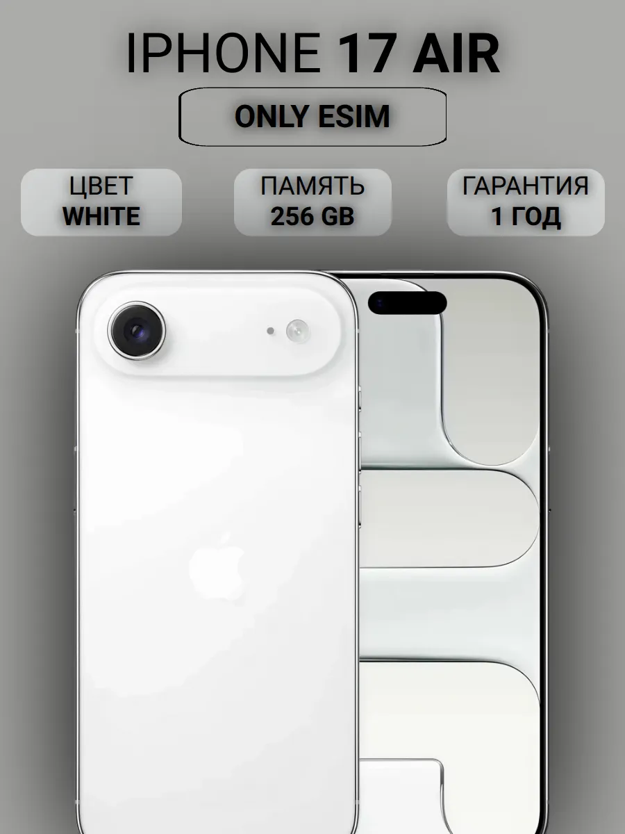 Смартфон iPhone 17 Air 256GB White Only Esim Apple 835761711 купить в интернет‑магазине Wildberries