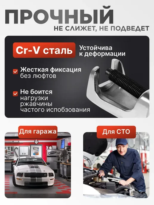 Универсальный съемник для шаровых опор, вариант, фото 2