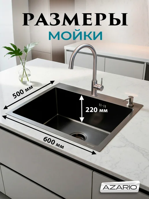 Azario Мойка для кухни 60х50 Nicole AZB6050H черная, 60x50, фото 2