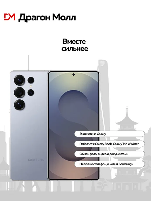 Смартфон Samsung S25 Ultra 11/512 ГБ, голубой, фото 3