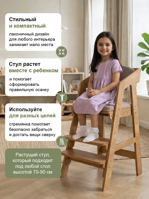 Растущий стул для детей с подлокотниками и подушками, бежевый, фото 6