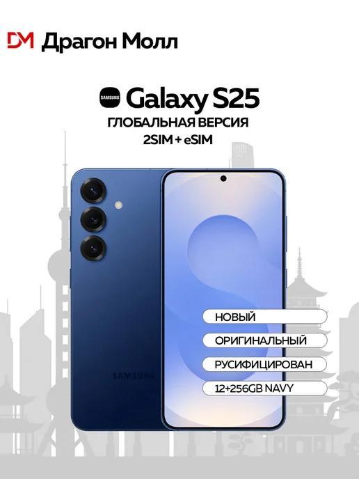 Смартфон Samsung S25 11/256 ГБ, синий