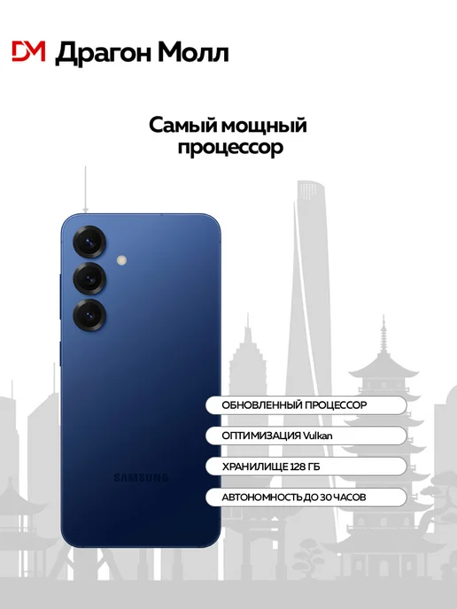 Смартфон Samsung S25 11/256 ГБ, синий, фото 4