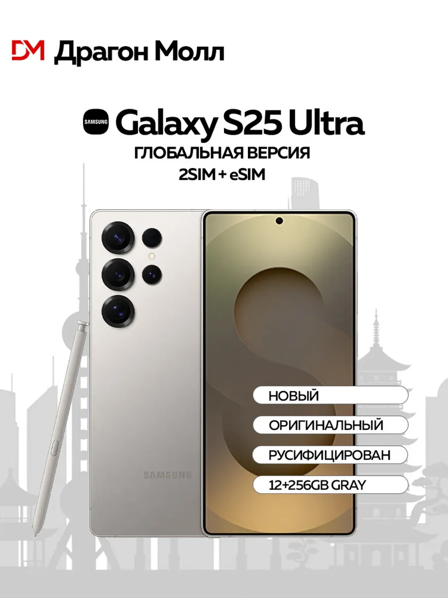 Samsung Смартфон Galaxy S25 Ultra 12 256GB Titanium Grey