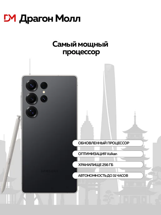 Смартфон Samsung S25 Ultra 11/256 ГБ, черный, фото 2