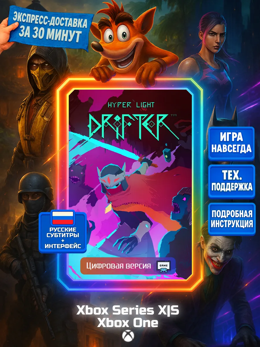 XBOX Hyper Light Drifter One, Series X S