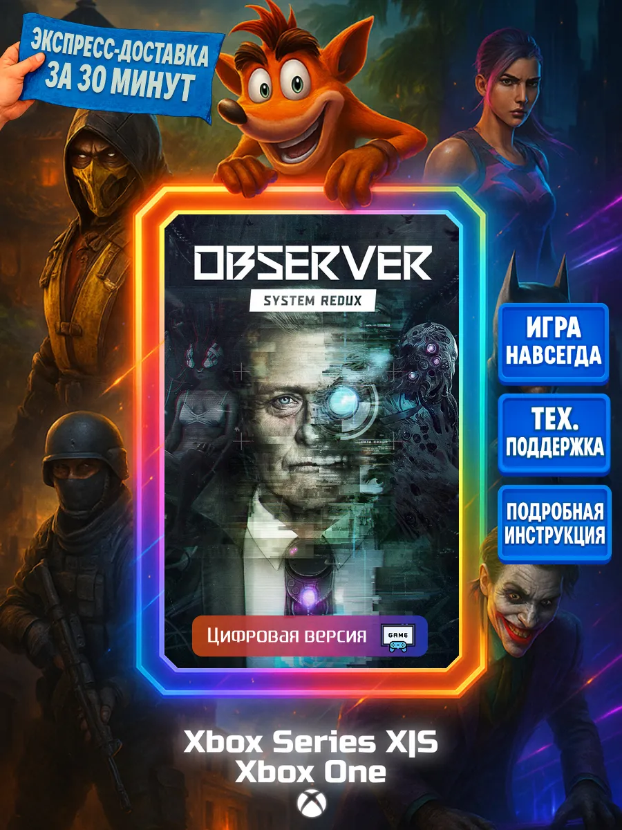 XBOX Observer System Redux One, Series X S